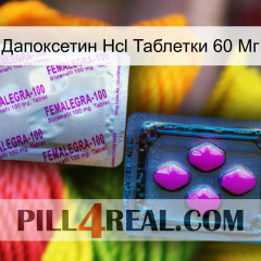 Дапоксетин Hcl Таблетки 60 Мг 37